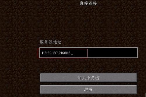 《我的世界》双人好友联机方法详细介绍