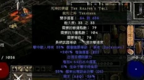 《暗黑2》雇佣兵装备最佳选择推荐