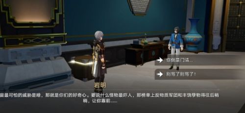 《崩坏星穹铁道》司辰宫宝箱开启方法