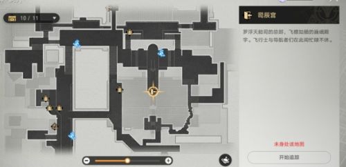 《崩坏星穹铁道》司辰宫宝箱开启方法