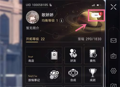 《崩坏星穹铁道》支援角色更换位置及方法介绍