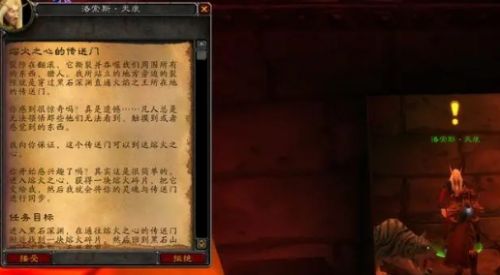 《魔兽世界》熔火之心门任务完成方法及流程详解