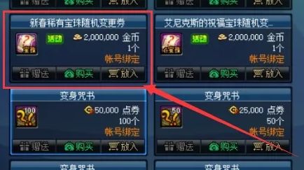 《DNF》天命英雄收集箱宝珠种类最新介绍2024