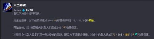 《金铲铲之战》s11孙悟空出装搭配推荐