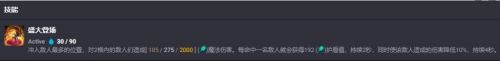 《金铲铲之战》s11洛出装搭配推荐