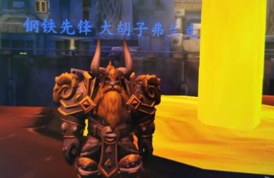《魔兽世界》矮人的工具任务