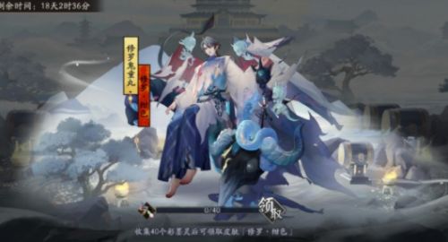 《阴阳师》SP修罗鬼童丸皮肤获取方法