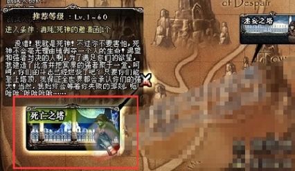 《DNF》死亡之塔入口位置及等级要求