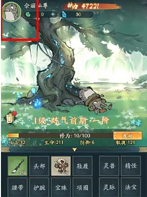 《寻道大千》挂机砍树方法介绍