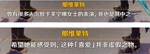 《原神》芙宁娜传说任务流程攻略