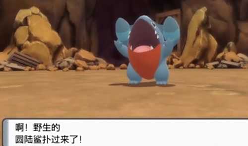 《口袋妖怪钻石》圆陆鲨抓捕位置详细介绍
