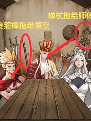 隐秘的档案西游怪谈怎么过，西游怪谈通关攻略[多图]图片4
