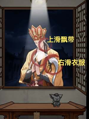 隐秘的档案西游怪谈怎么过，西游怪谈通关攻略[多图]图片8