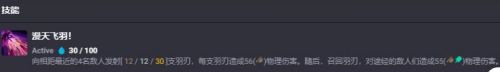 《金铲铲之战》s11霞出装搭配推荐