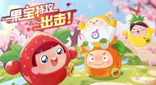 《蛋仔派对》果宝特攻联动皮肤最新介绍2024