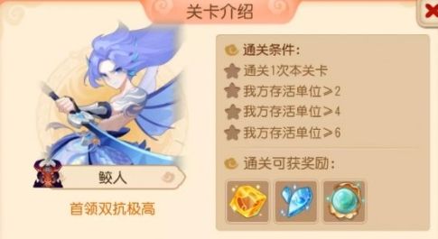 《梦幻西游手游》定海之弈南赡部落首领打法详解