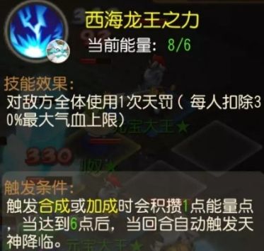 《梦幻西游手游》定海之弈南赡部落首领打法详解