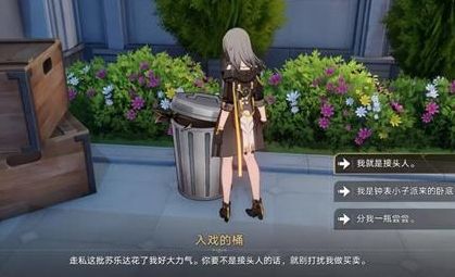 《崩坏星穹铁道》克劳克影视乐园王下一桶位置一览