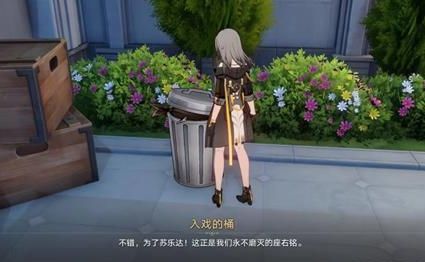 《崩坏星穹铁道》克劳克影视乐园王下一桶位置一览
