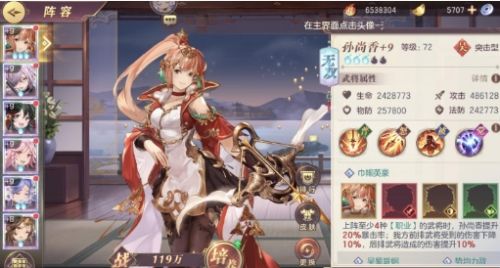 《三国志幻想大陆》攻城战打法详解