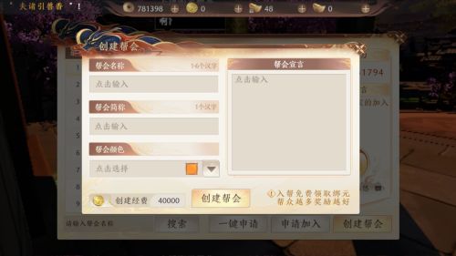 《天龙八部2手游》帮会最新玩法资料一览