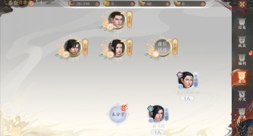 《天龙八部2手游》帮会最新玩法资料一览