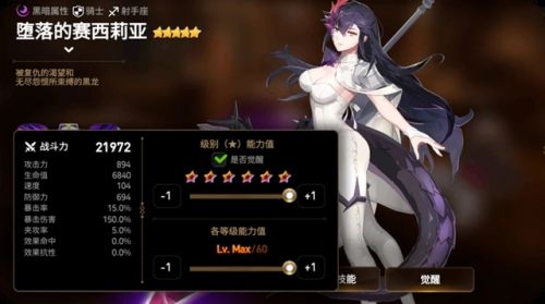 《第七史诗》七灾最新介绍