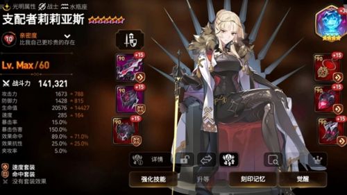 《第七史诗》七灾最新介绍