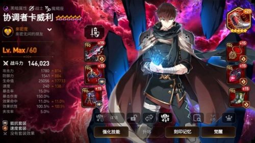 《第七史诗》七灾最新介绍