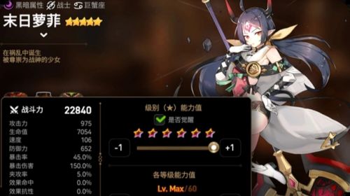 《第七史诗》七灾最新介绍
