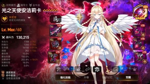 《第七史诗》七灾最新介绍