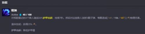 《金铲铲之战》s11厄斐琉斯出装搭配推荐