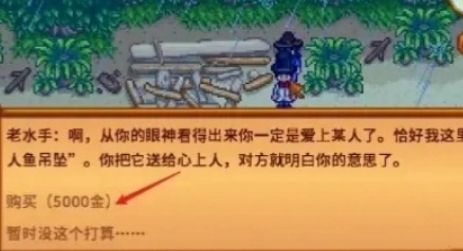 《星露谷物语》结婚方法详细介绍