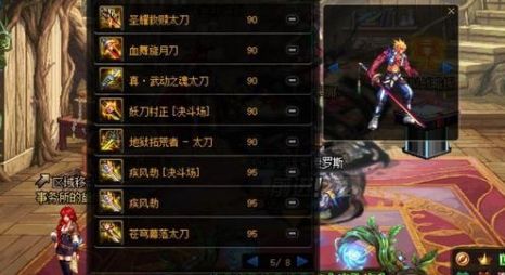 《DNF》110级太刀狂战最佳加点方案推荐