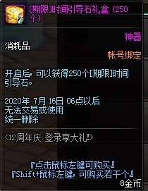 《DNF》史派克NPC商店位置介绍