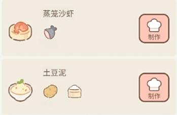 遇见你的猫菜谱大全2024最新 食谱菜谱配方一览表[多图]图片4