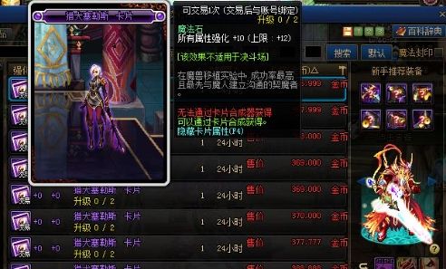《DNF》物理攻击宝珠大全一览
