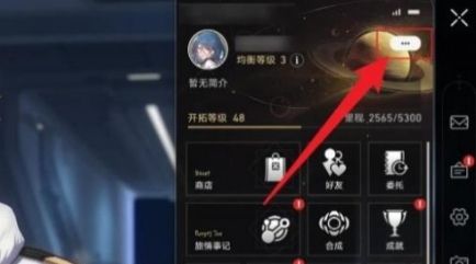 《崩坏星穹铁道》兑换码使用方法介绍