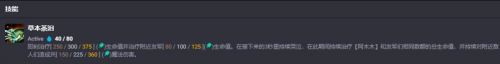 《金铲铲之战》》s11阿木木出装搭配推荐