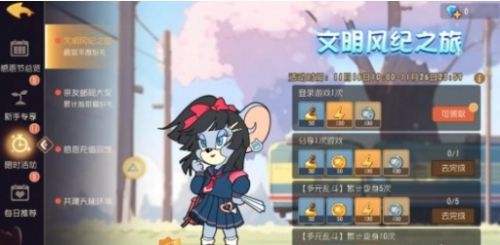 《猫和老鼠手游》玛丽风纪委员长皮肤获得方法
