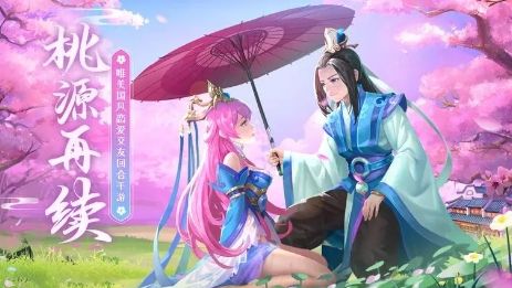 《桃花源记》永久有效礼包码大全2024