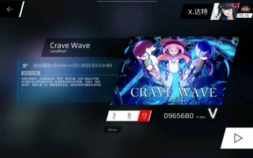 《phigros》第八章第一首曲子解锁方法