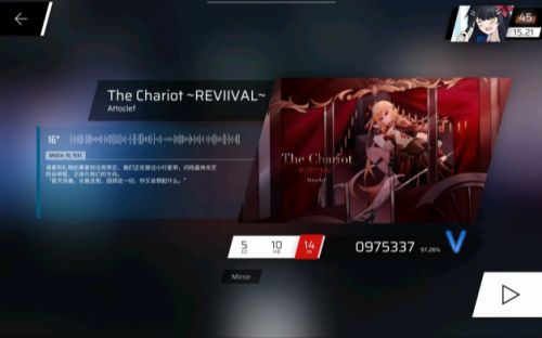 《phigros》第八章第一首曲子解锁方法