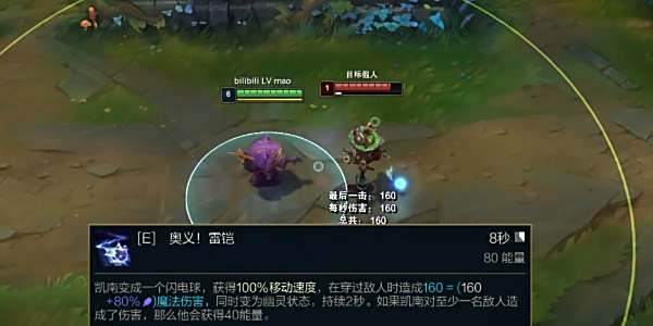 英雄联盟14.9版本改动了什么 14.9版本技能装备改用内容一览[多图]图片2