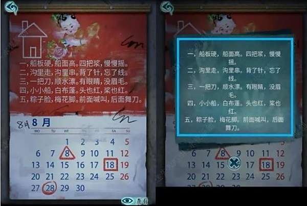 背后灵第一章图文通关攻略