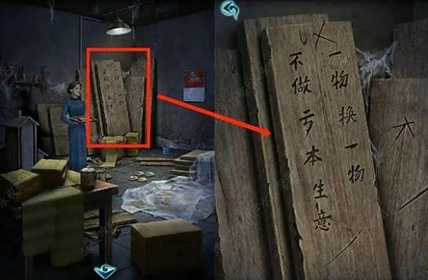 背后灵第一章图文通关攻略