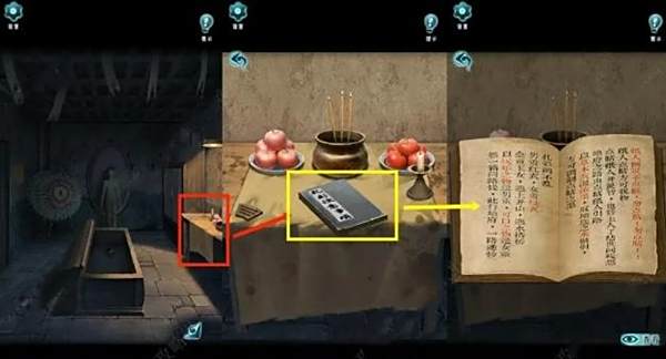 背后灵第一章图文通关攻略