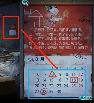 背后灵第一章图文通关攻略