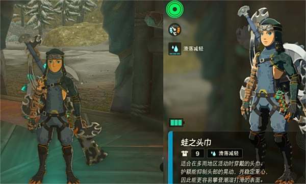 塞尔达传说王国之泪蛙人套装获取方法介绍