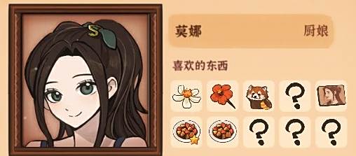 火山的女儿全npc好感度送礼攻略